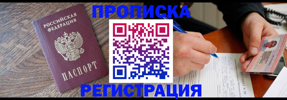 временная регистрация адрес в Новоуральске