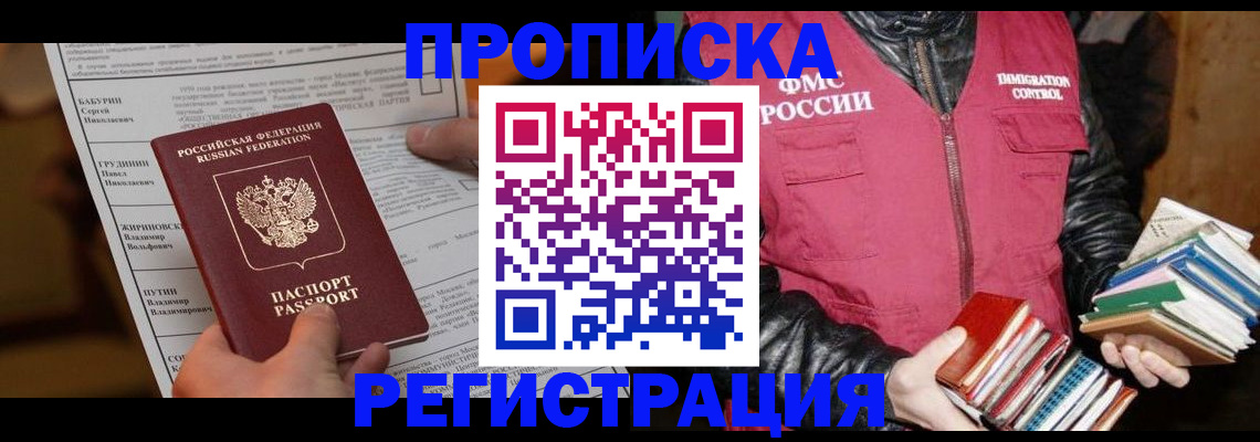 временная регистрация гарантия в Новоуральске