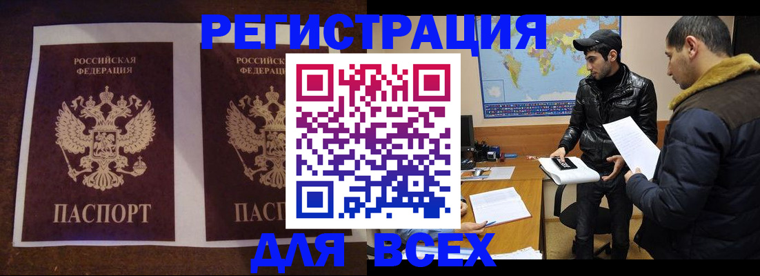 прописка иностранных граждан в Новоуральске