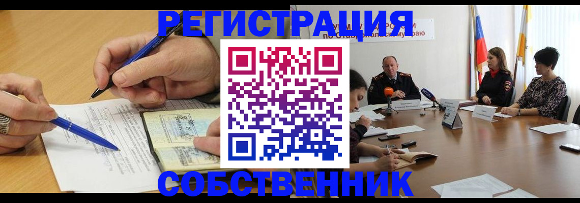 прописка для работы в Новоуральске
