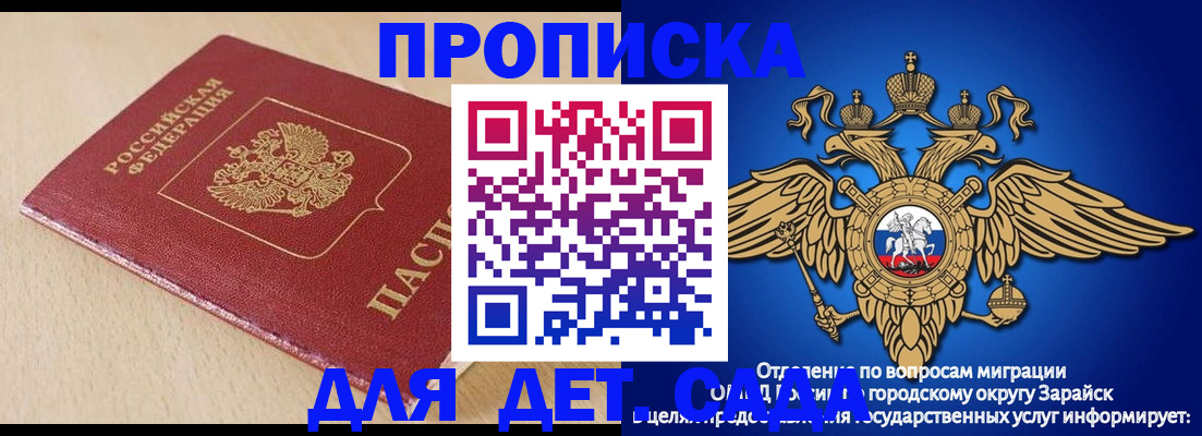 прописка гарантия в Новоуральске