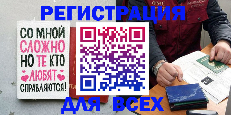 купить прописку в Новоуральске
