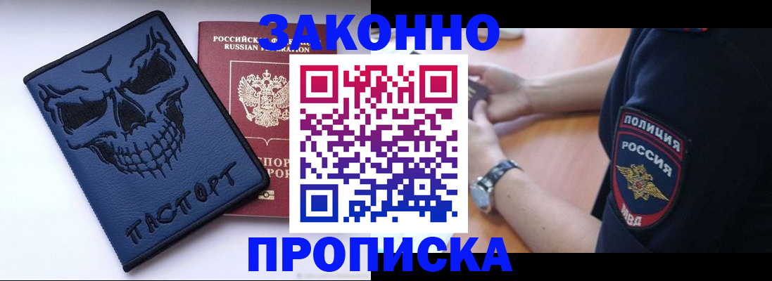 временная регистрация гарантия в Новоуральске
