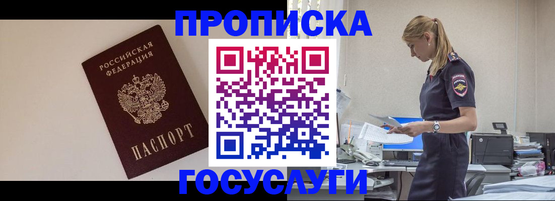 временная регистрация собственник в Новоуральске