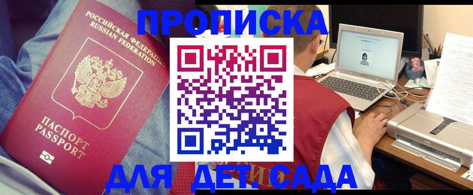 временная регистрация законно в Новоуральске